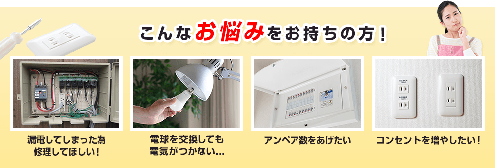 こんなお悩みをお持ちの方