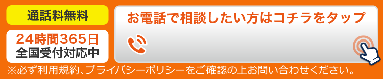 今すぐタップ！！