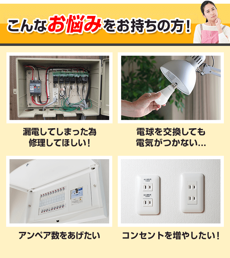 こんなお悩みをお持ちの方！