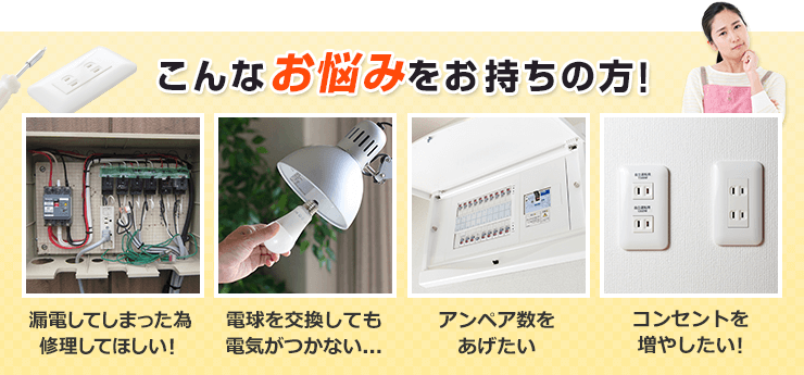 こんなお悩みをお持ちの方