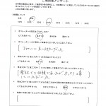 電話での依頼であったが、きっちり工事していただいた