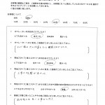 総合的には良い工事だと思う