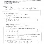 態度が良かった