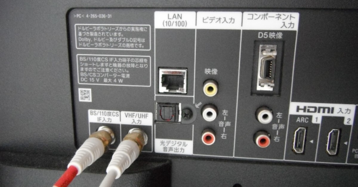 テレビの同軸ケーブルは無線化できる テレビを無線接続にする方法 電気工事110番 家庭 法人電気工事 照明取替工事