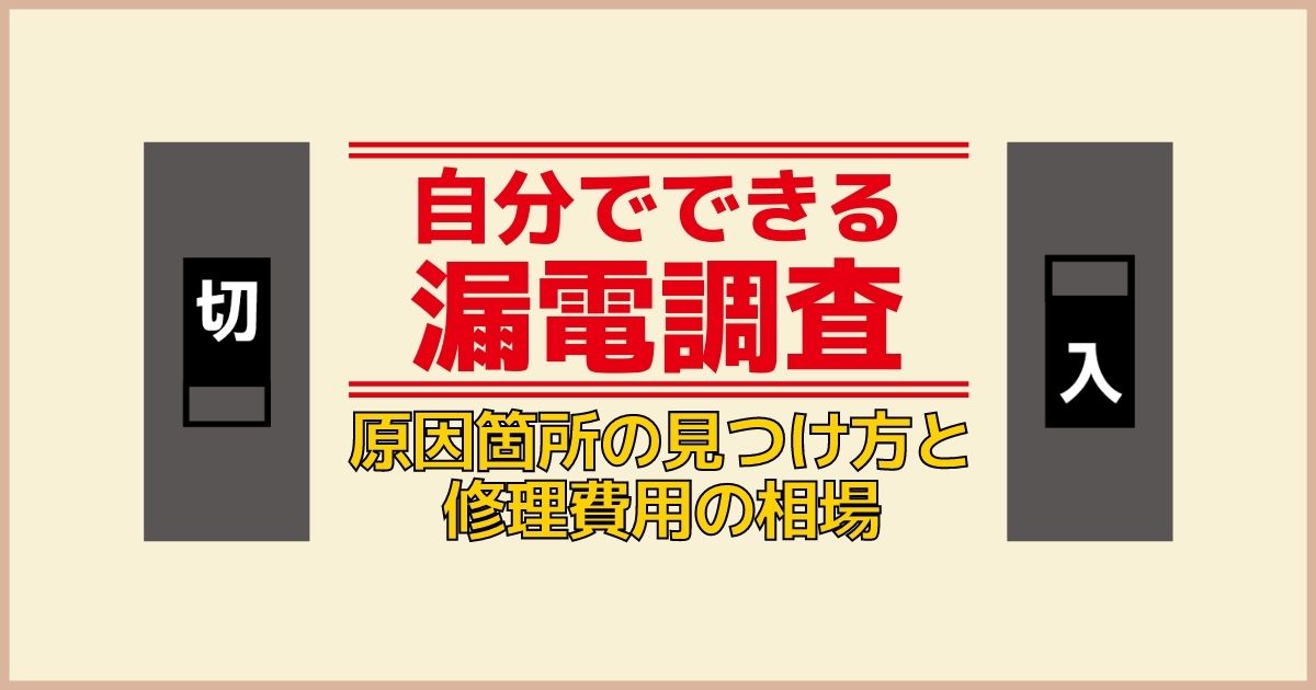 トイレの換気扇はつけっぱなしでok こまめな切り替えは不潔の原因 電気工事110番 トイレの換気扇はつけっぱなしでok こまめな切り替えは不潔の原因 電気工事110番