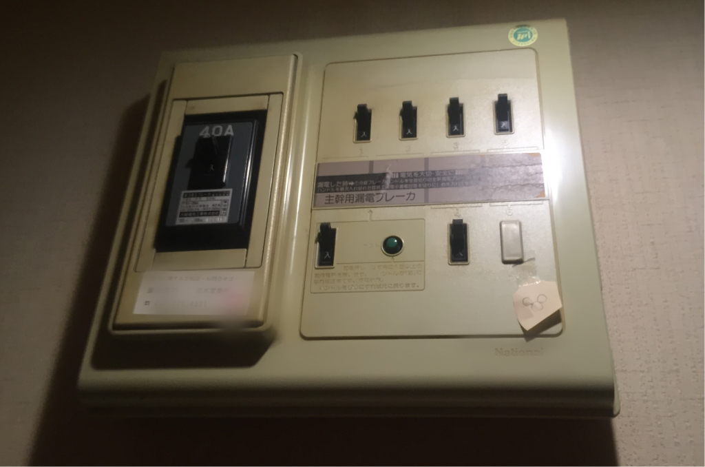 漏電
